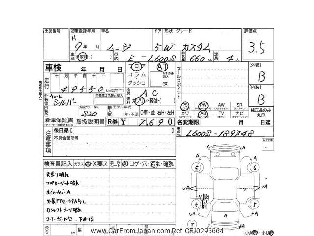 Daihatsu Move 1997 thumbnail 4