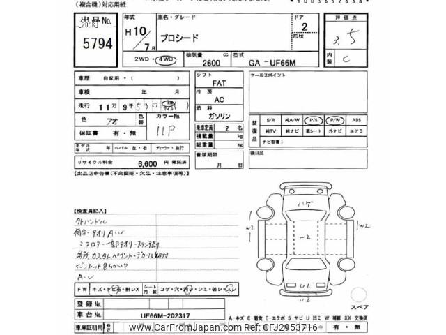 Mazda Proceed 1998 thumbnail 3