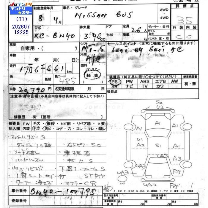Nissan Civilian Bus 1996 thumbnail 3
