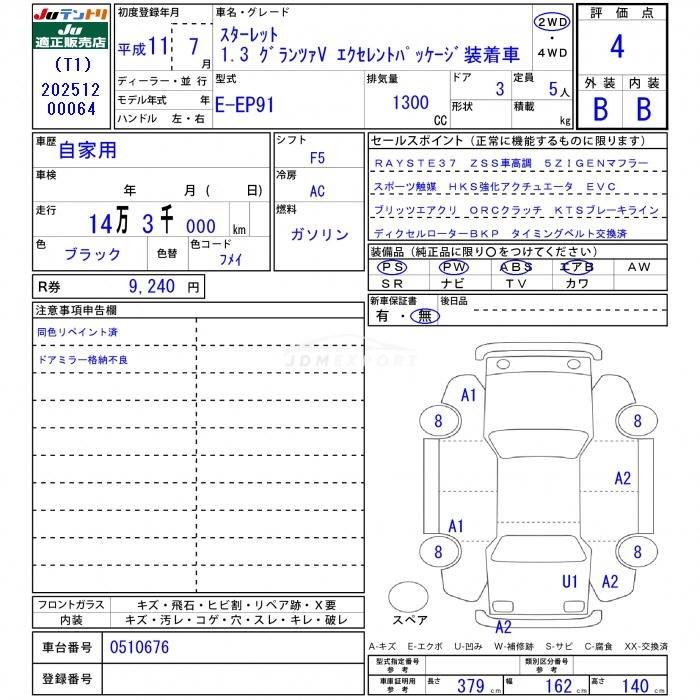 Toyota Starlet 1999 thumbnail 3