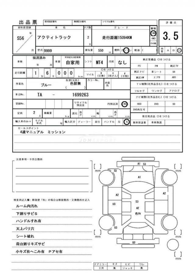 Honda Acty Truck 1981 thumbnail 21