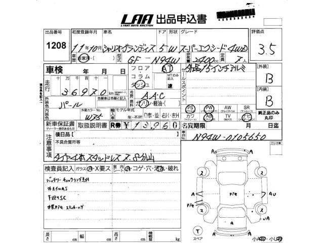 Mitsubishi Chariot Grandis 1999 thumbnail 3