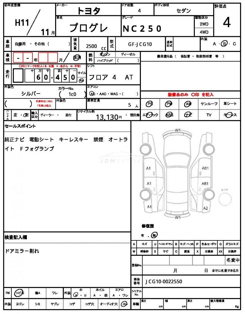 Toyota Progres 1999 thumbnail 21
