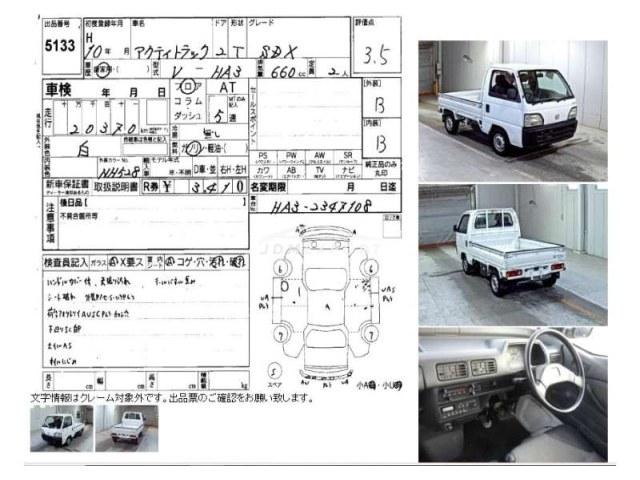 Honda Acty Truck 1998 thumbnail 4