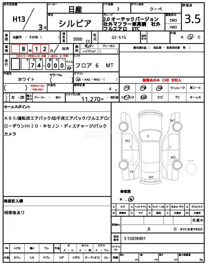 Nissan Silvia 2001 thumbnail 18