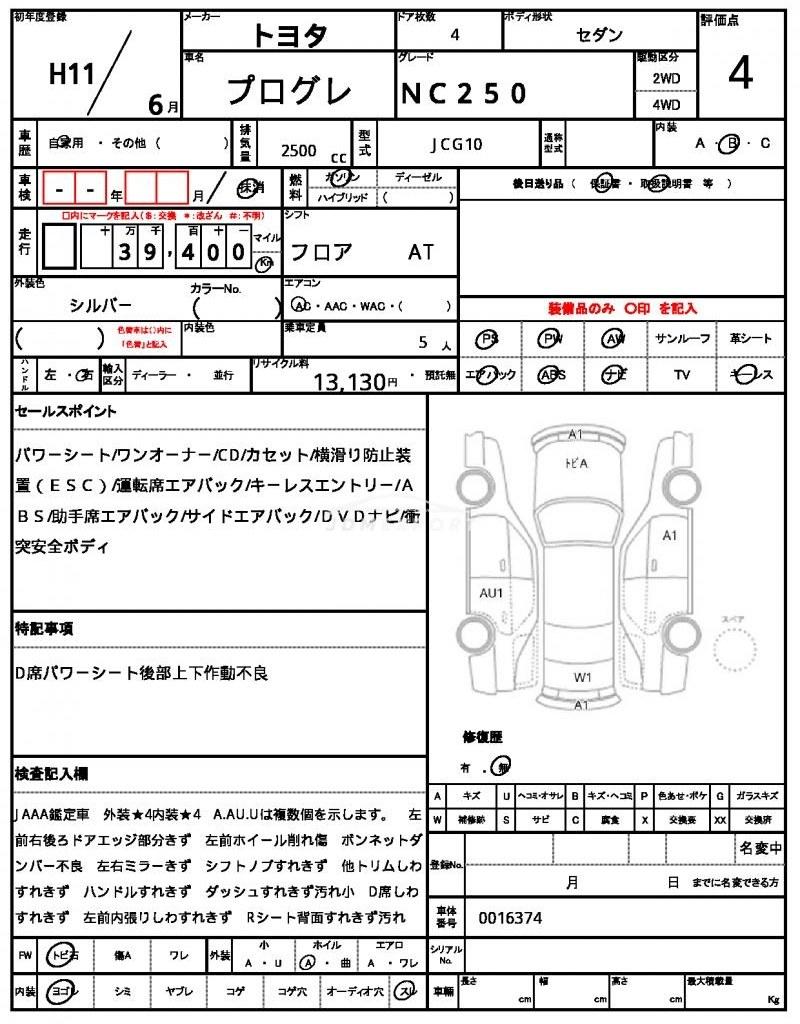 Toyota Progres 1999 thumbnail 21