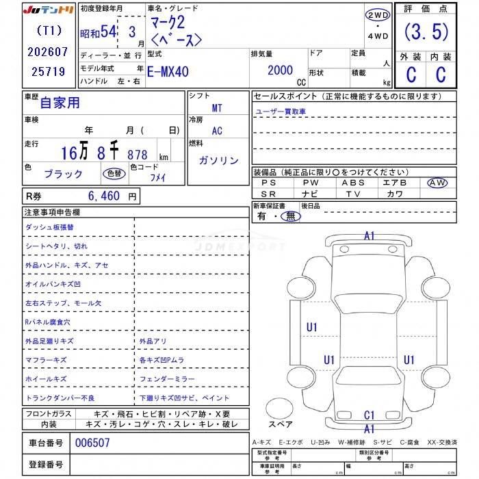 Toyota Mark II 1979 thumbnail 3