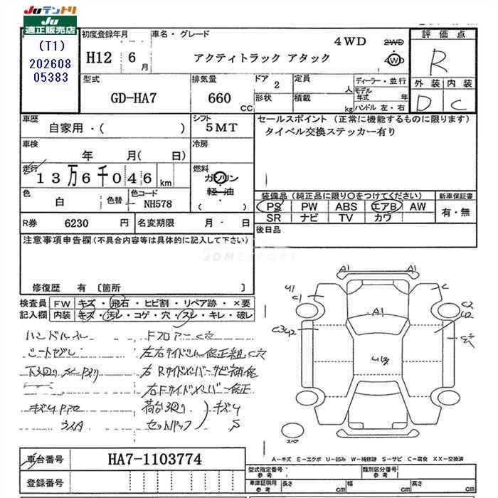 Honda Acty Truck 2000 thumbnail 3