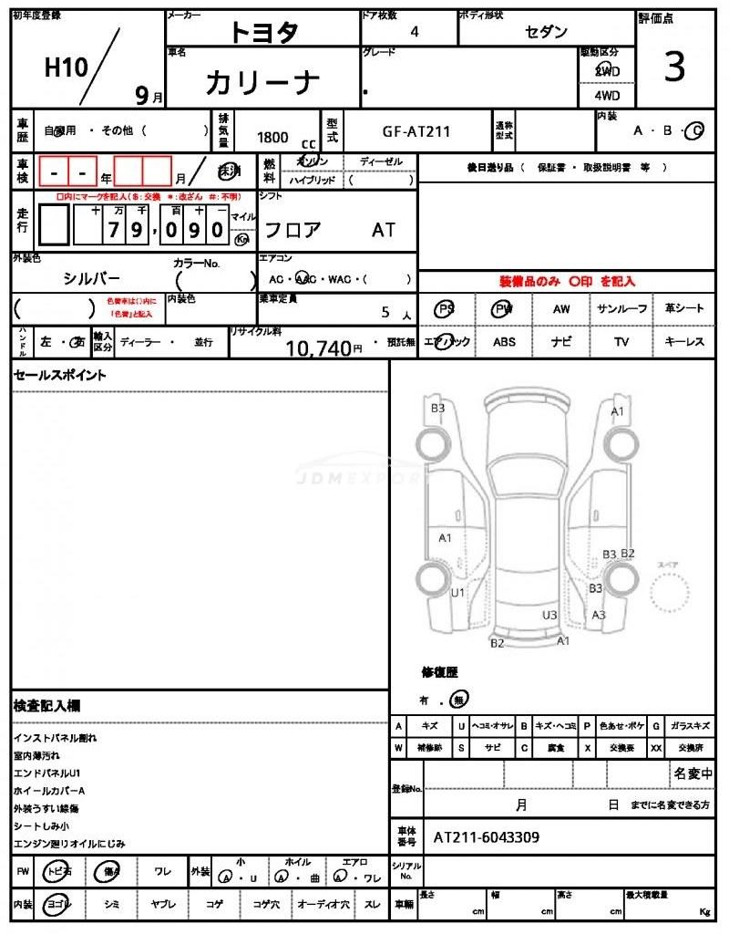 Toyota Carina 1998 thumbnail 18