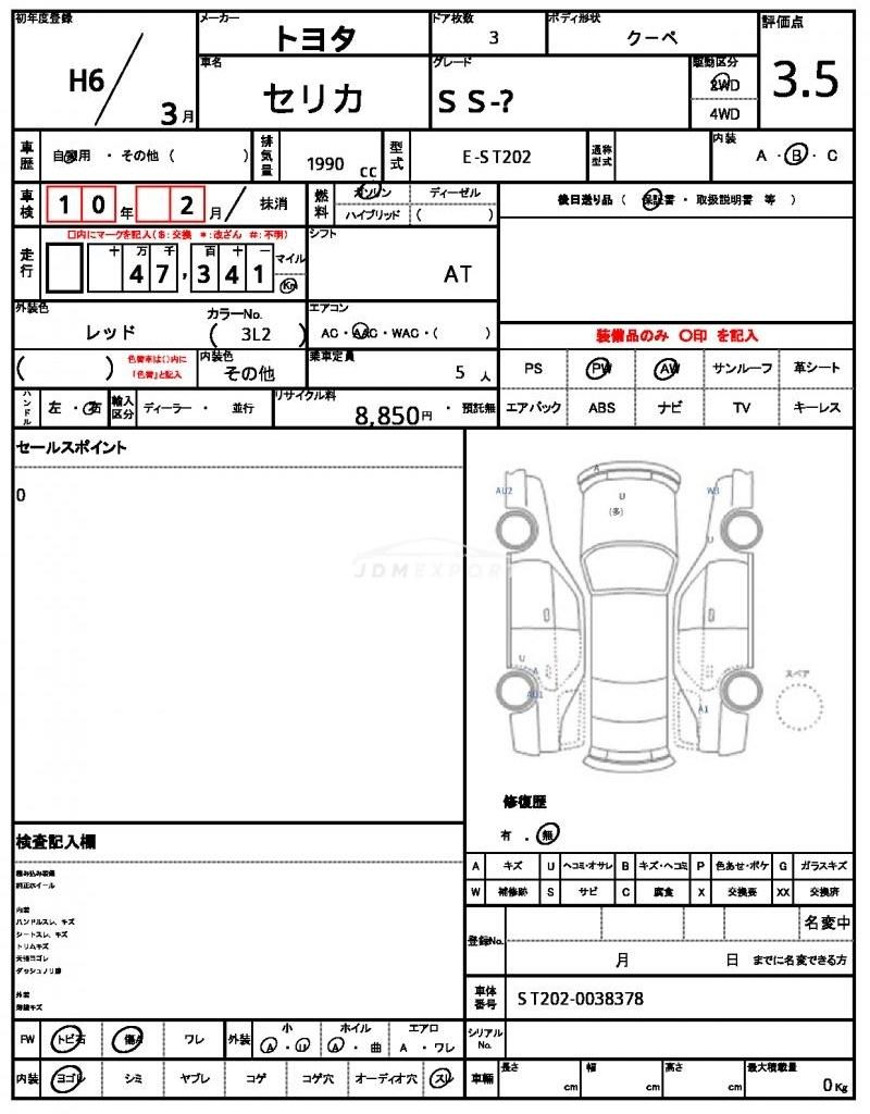 Toyota Celica 1994 thumbnail 19