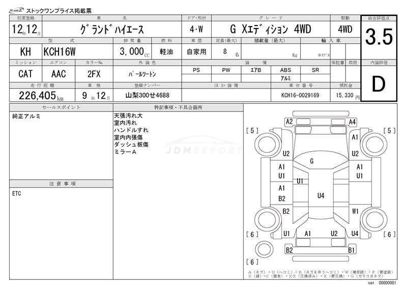 Toyota Grand Hiace 2000 thumbnail 3