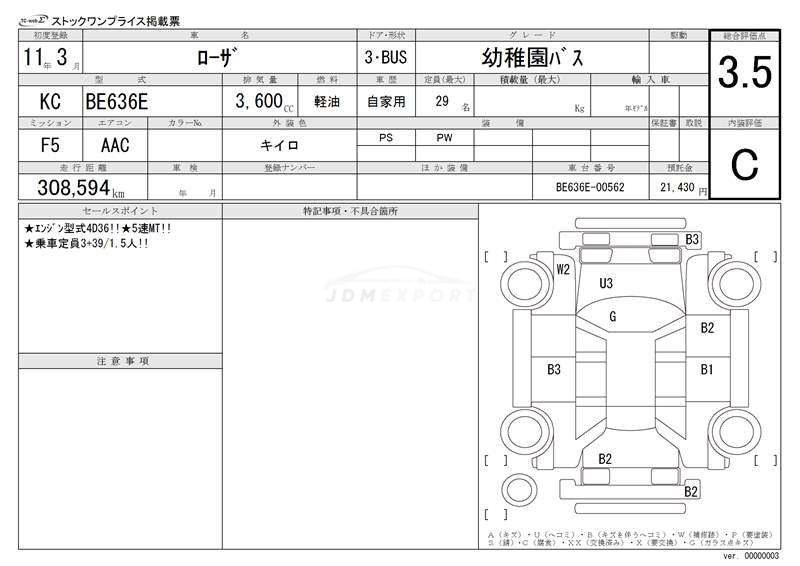 Mitsubishi Fuso Rosa Bus 1999 thumbnail 3