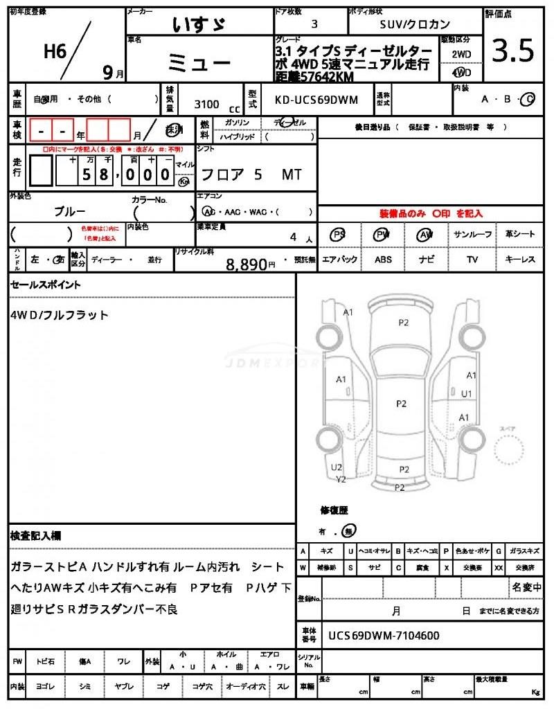 Isuzu MU 1994 thumbnail 21