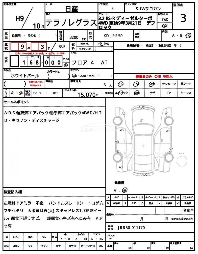 Nissan Terrano Regulus 1997 thumbnail 21